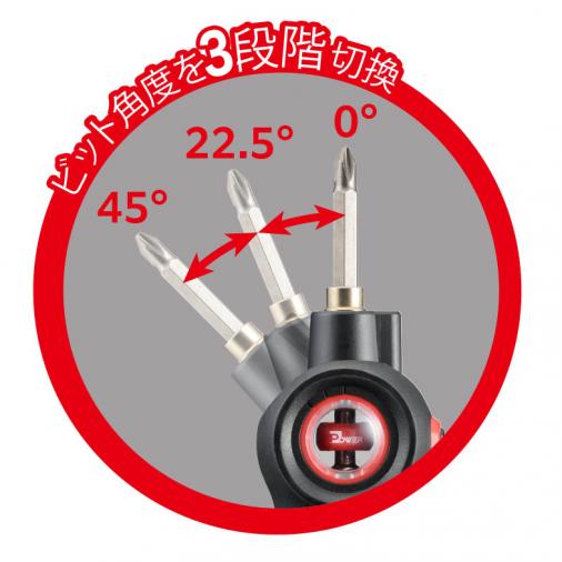 充電式スクリュードライバー