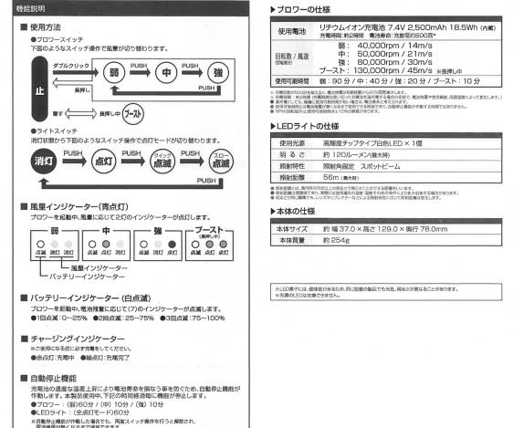GENTOS 小型ブロワー疾風(はやて)