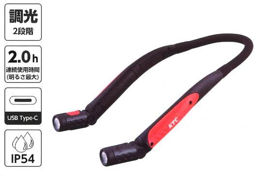 充電式　LEDネックライト